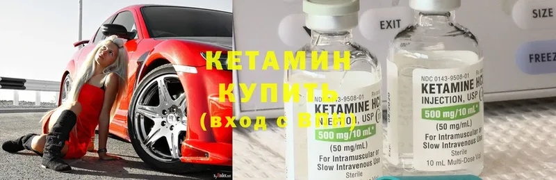 Кетамин ketamine Новоаннинский