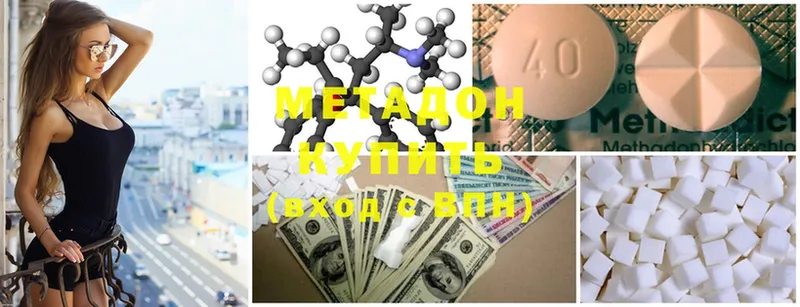 Метадон methadone  hydra ТОР  Новоаннинский  где купить наркоту 